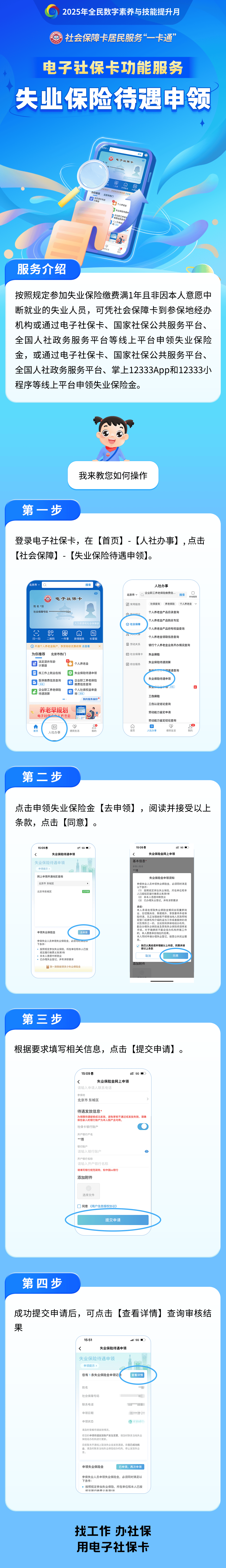 郴州最新24小时套社保卡微信烟台方法分析(最方便真实的郴州烟台 社保卡方法)